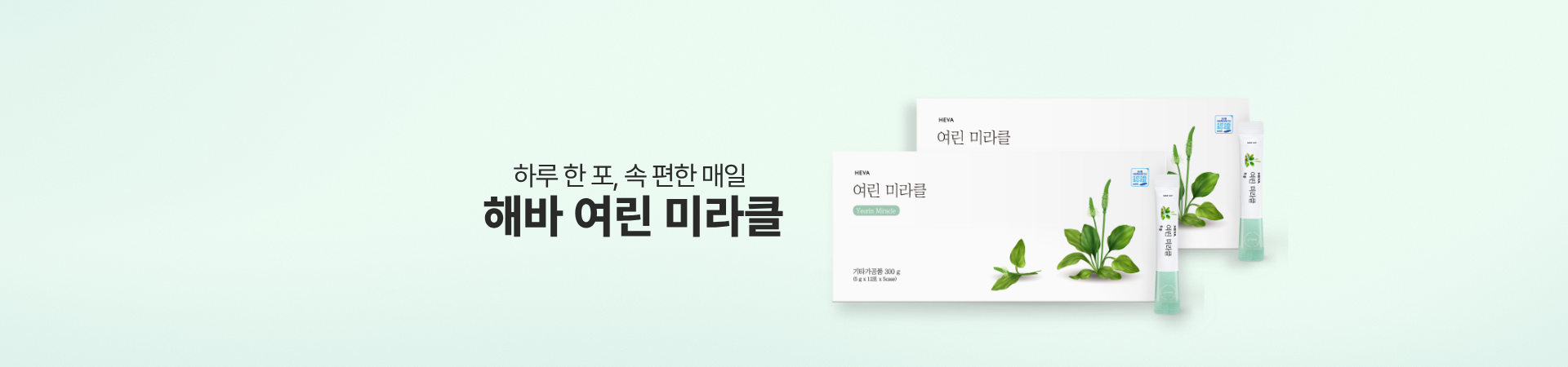 Main Product