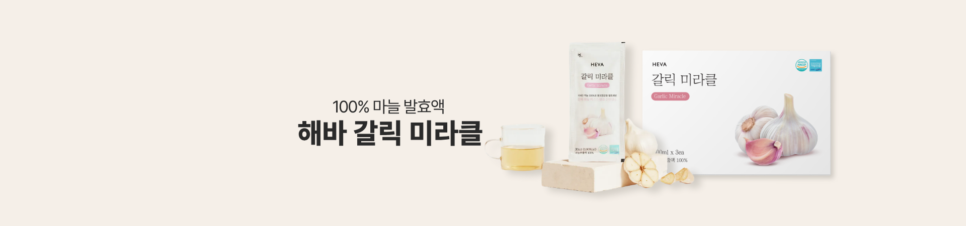 Main Product