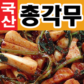 알타리 총각무 김치 2Kg